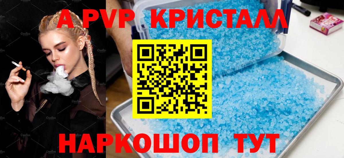 Альфа ПВП мука Белгород