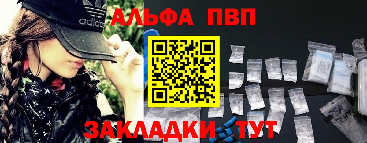 A-PVP  Alpha-PVP крисы CK  Alpha-PVP Соль  Вход с VPN  Белгород 