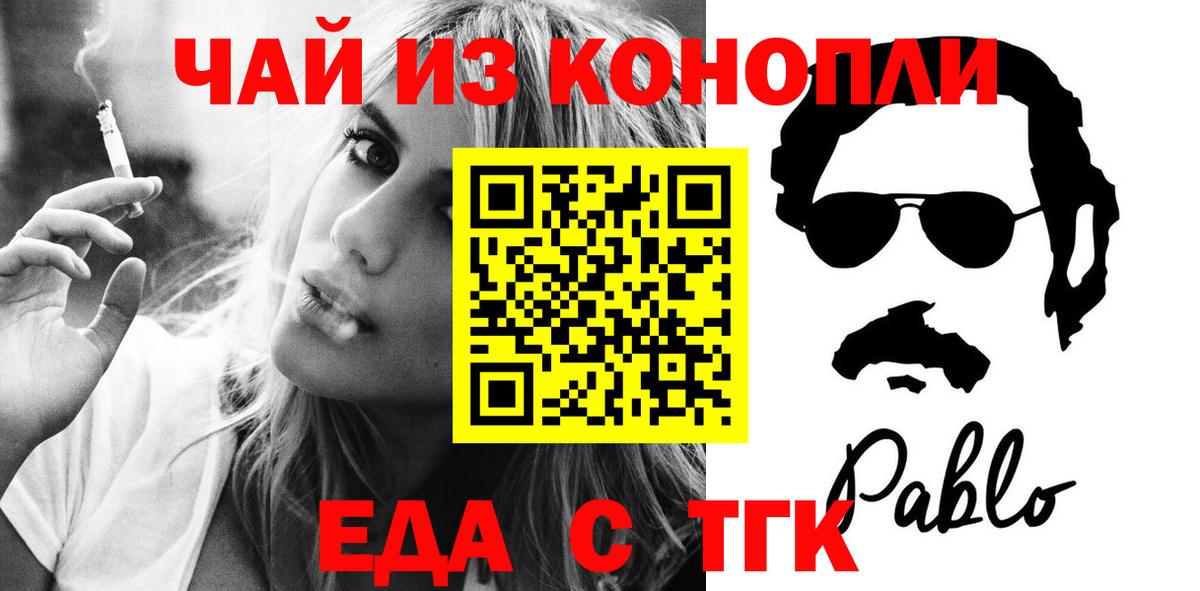 Белгород  Печенье с ТГК конопля  Вход с VPN 