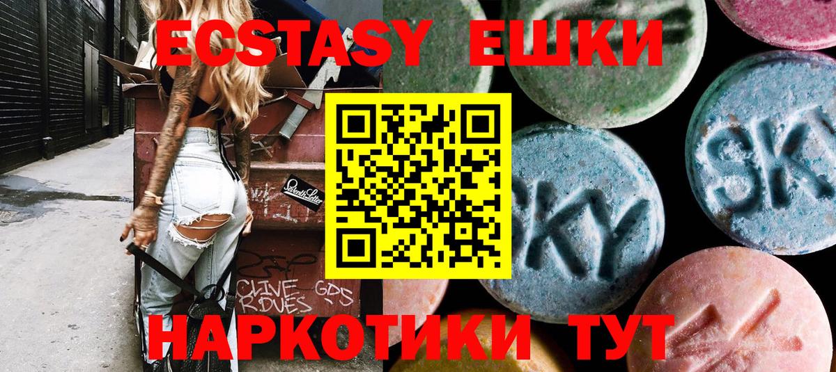 Белгород  Экстази 300 mg  Экстази mix  Вход с VPN 