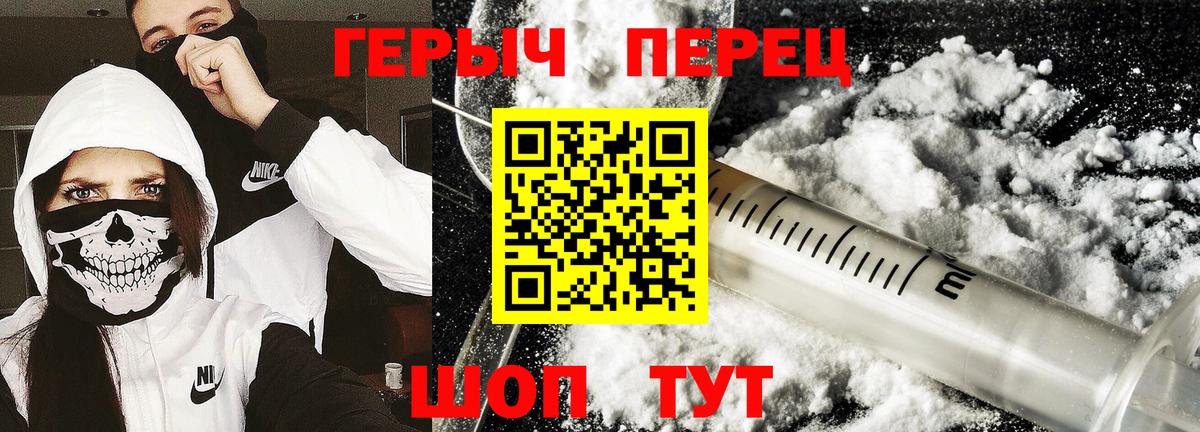 Белгород  ГЕРОИН Афган  Вход с VPN 