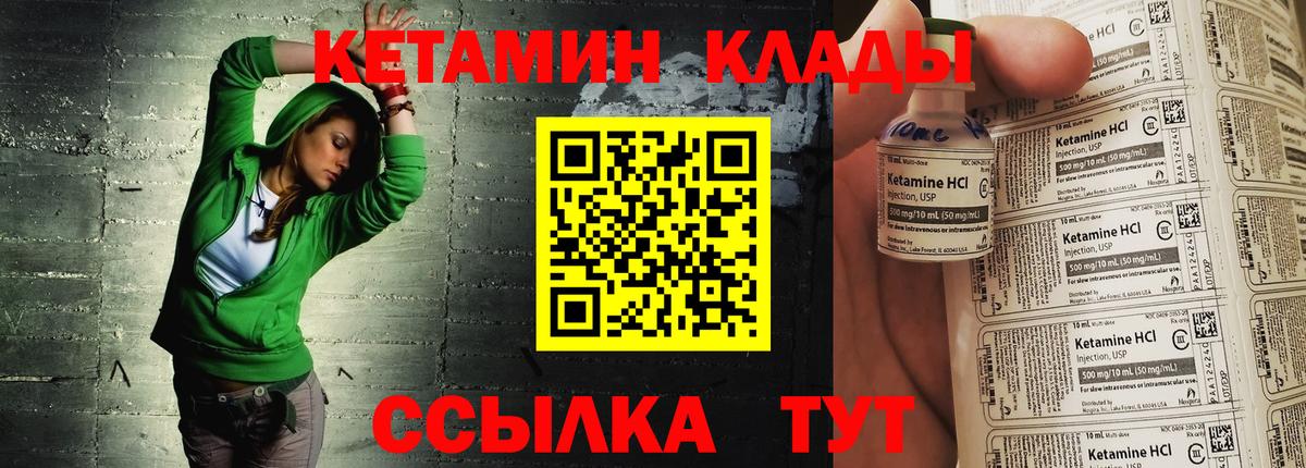 Белгород  КЕТАМИН ketamine  КЕТАМИН ketamine  Вход с VPN 