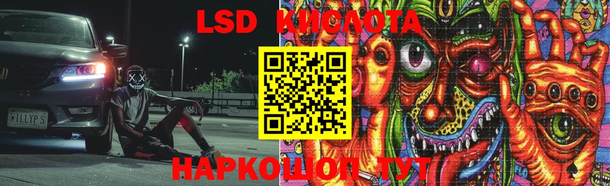 Лсд 25 экстази ecstasy Белгород