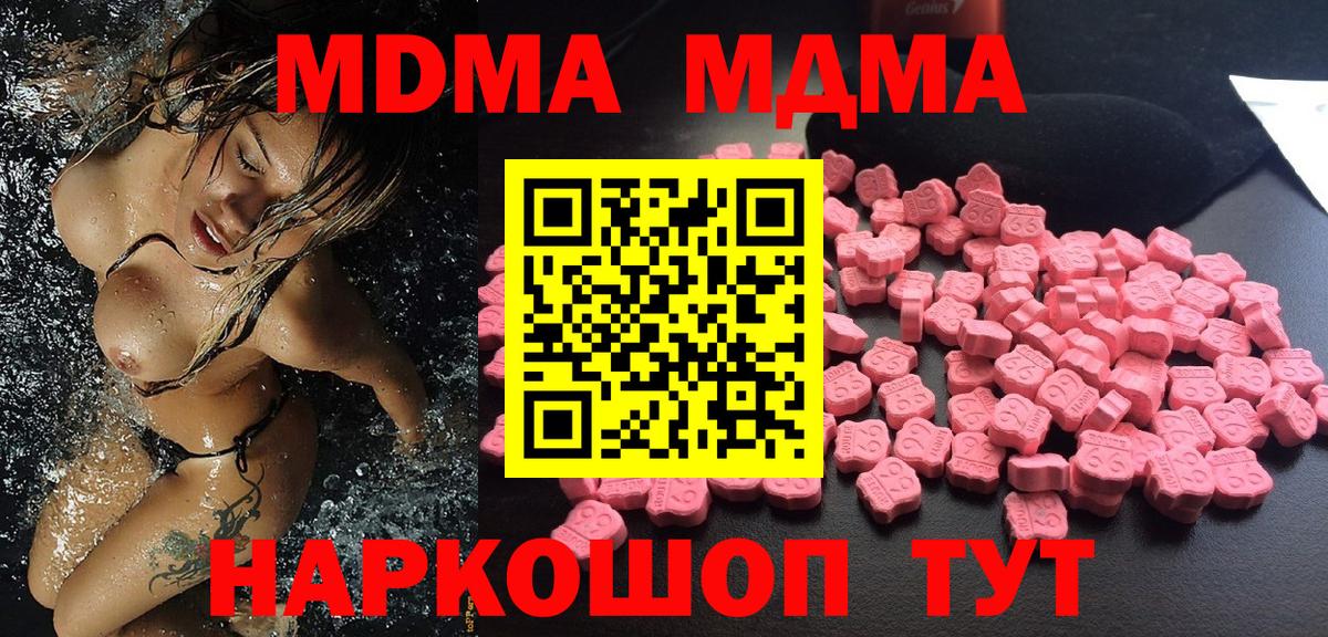 Белгород  МДМА  Вход с VPN  MDMA молли  MDMA crystal 