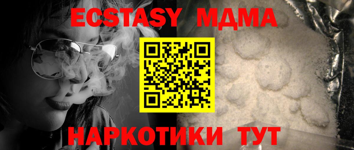 МДМА VHQ Белгород