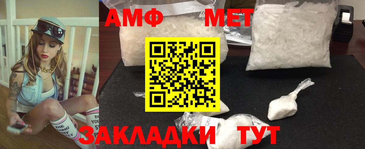 Первитин Methamphetamine Белгород