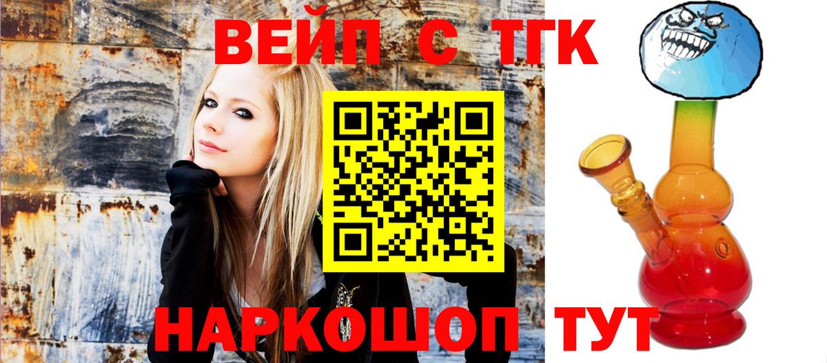 ссылка на мегу tor  ТГК вейп  Вход с VPN  Белгород 